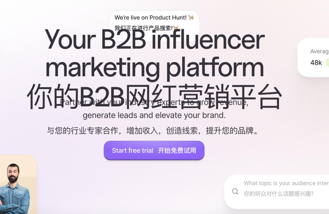 AI 热门工具|Ivee:B2B网红营销平台 AI 热门工具|Ivee:B2B网红营销平台